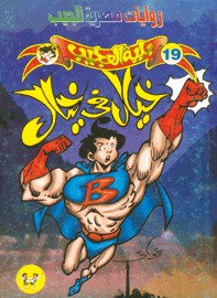 خيال في خيال (Paperback)