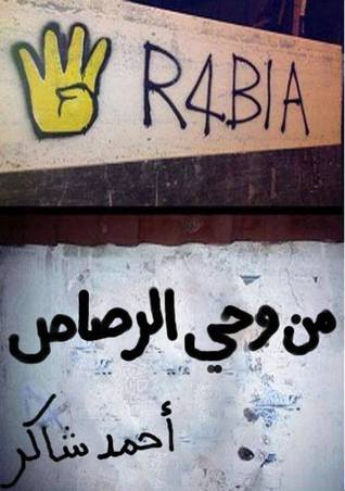 من وحي الرصاص (Unknown Binding)