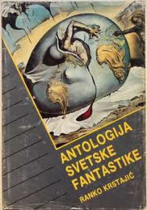 Antologija svetske fantastike