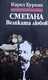 Сметана: Великата любов