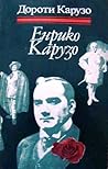 Енрико Карузо by Dorothy Caruso