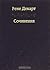 Рене Декарт. Сочинения