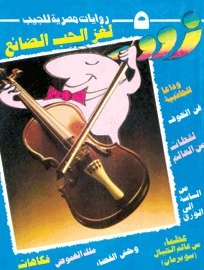 تحميل كتاب لغز الحب الضائع pdf