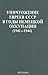 Уничтожение евреев СССР в годы немецкой оккупации