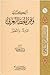 الكتابة وفن الخط العربي الن...