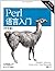 Perl语言入门