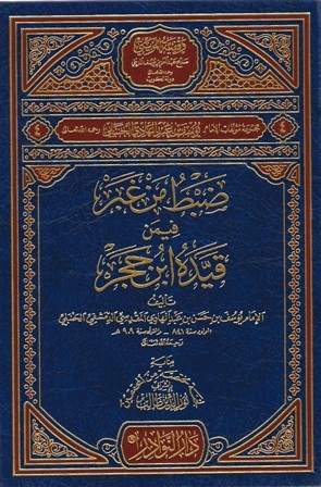 ضبط من غبر فيمن قيده ابن حجر