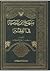 منهج ابن تيمية في الفقه