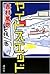 ヤイトスエッド