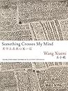 Something Crosses My Mind by Wang Xiaoni Something Crosses My Mind by Wang Xiaoni