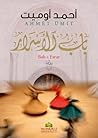 باب الأسرار by Ahmet Ümit