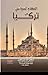 النظام السياسي في تركيا by أحمد نوري النعيمي