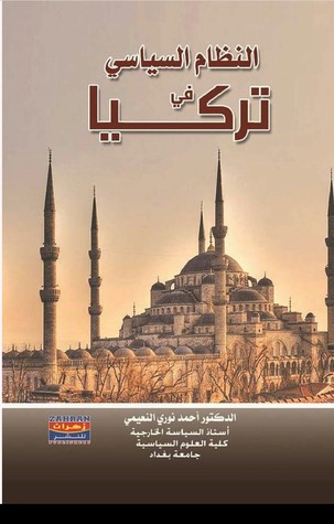 النظام السياسي في تركيا
