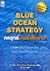 กลยุทธ์น่านน้ำสีคราม:BLUE OCEAN STRATEGY