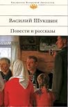 Повести и рассказы