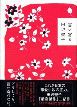 言い寄る [Iiyoru]