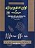 توابع عددی و برداری و انتگرالهای چندگانه