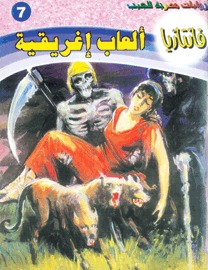 ألعاب إغريقية (Paperback)