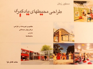 دستور زبان طراحی محیط های یادگیری (Unknown Binding)