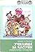 Училище за клоуни by Eduard Uspensky Училище за клоуни by Eduard Uspensky