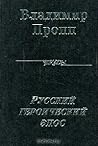 Русский героический эпос Русский героический эпос