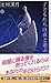 子どもたちは夜と遊ぶ  下