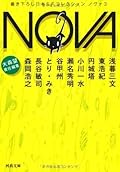 Nova: Kakioroshi Nihon Esuefu Korekushon 3