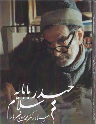 Heydər Babaya Salam