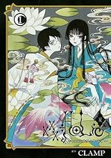 漫画　xxxHOLIC XXXHolic Omnibus: xxxHOLiC Omnibus 1 (Series #1) (Paperback