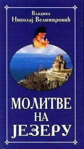 Prayers by the Lake (Paperback)