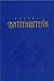 Философские работы. Часть 2
