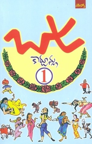 బాపు కార్టూన్లు (Paperback)