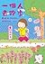 一個人去跑步:馬拉松1年級生