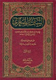 السنن الصغرى (Unknown Binding)