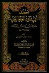 مسند أبي داود الطيالسي (Unknown Binding)