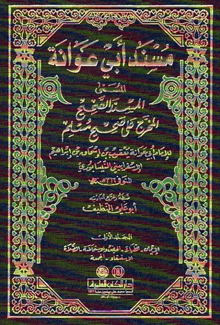 مسند أبي عوانة (Unknown Binding)