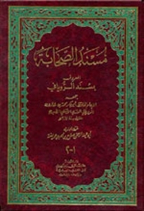 مسند الروياني (Unknown Binding)