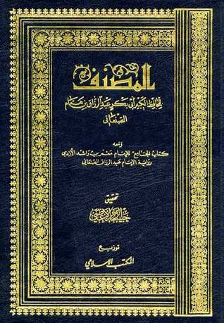 المصنف (Hardcover)