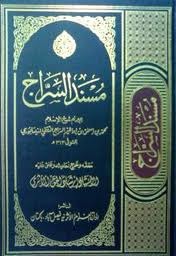 مسند السراج (Unknown Binding)