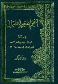 المعجم الصغير (Unknown Binding)