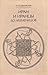 Иран и иранцы до Ахеменидов: Основные проблемы. Вопросы хронологии