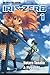 Iris Zero Vol. 01 (Iris Zero, # 1)