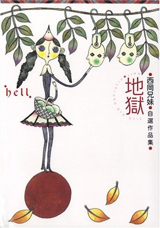 Jigoku: Nishioka Kyōdai Jisen Sakuhinshū