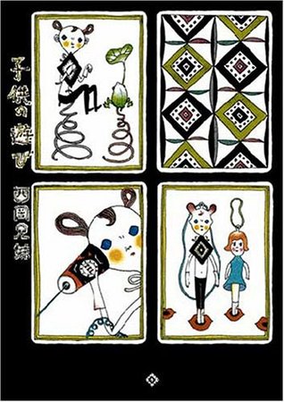 Child's play (2006) ISBN: 4883792056 [Japanese Import]