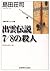 出雲伝説7/8の殺人 [Izumo Densetsu 7/8 No Satsujin]