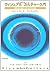 ヴィジュアル・カルチャー入門 美術史を超えるための方法論 [Vijuaru Karuchā Nyūmon: Bijutsushi O Koeru Tameno Hōhōron]