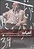 اثبات by David Auburn اثبات by David Auburn