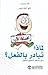 لماذا تبادر بالفعل ؟