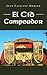 El Cid Campeador (Spanish Edition)