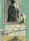 Высокое искусство. Из англо-американских тетрадей